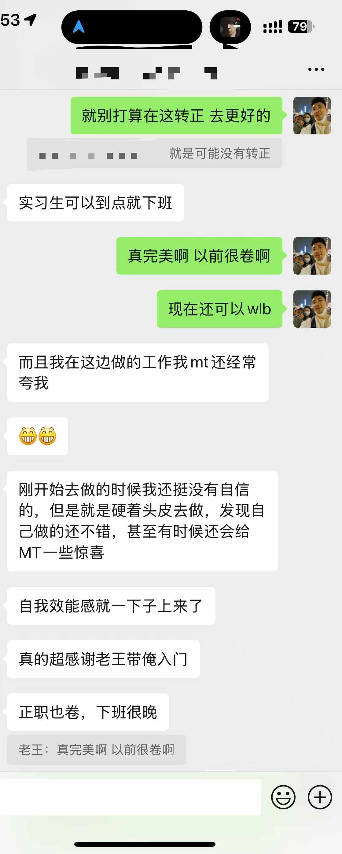 0 产品基础实习生，进大厂