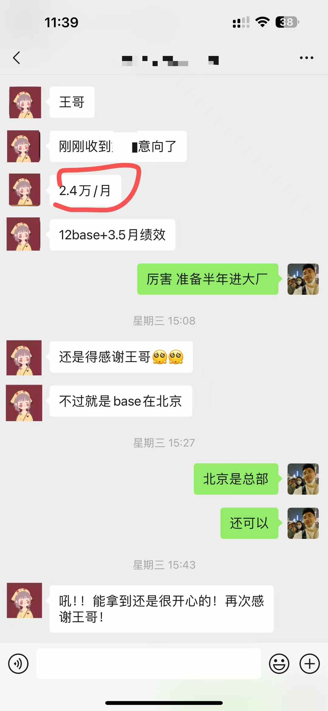 手把手教，大厂ssp offer 拿下