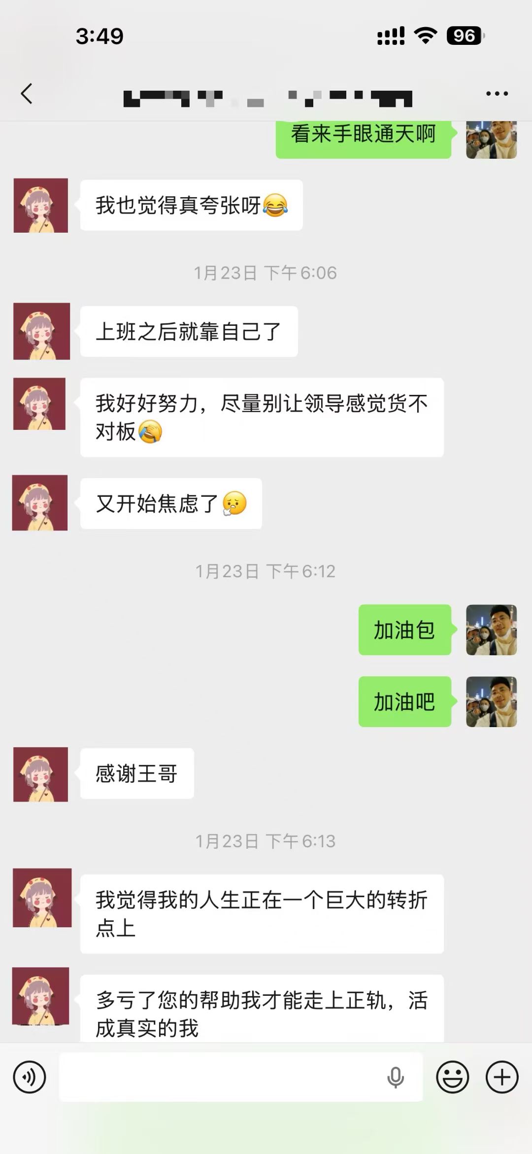 运营转产品，社招 TOP 大厂 offer，涨薪 50%